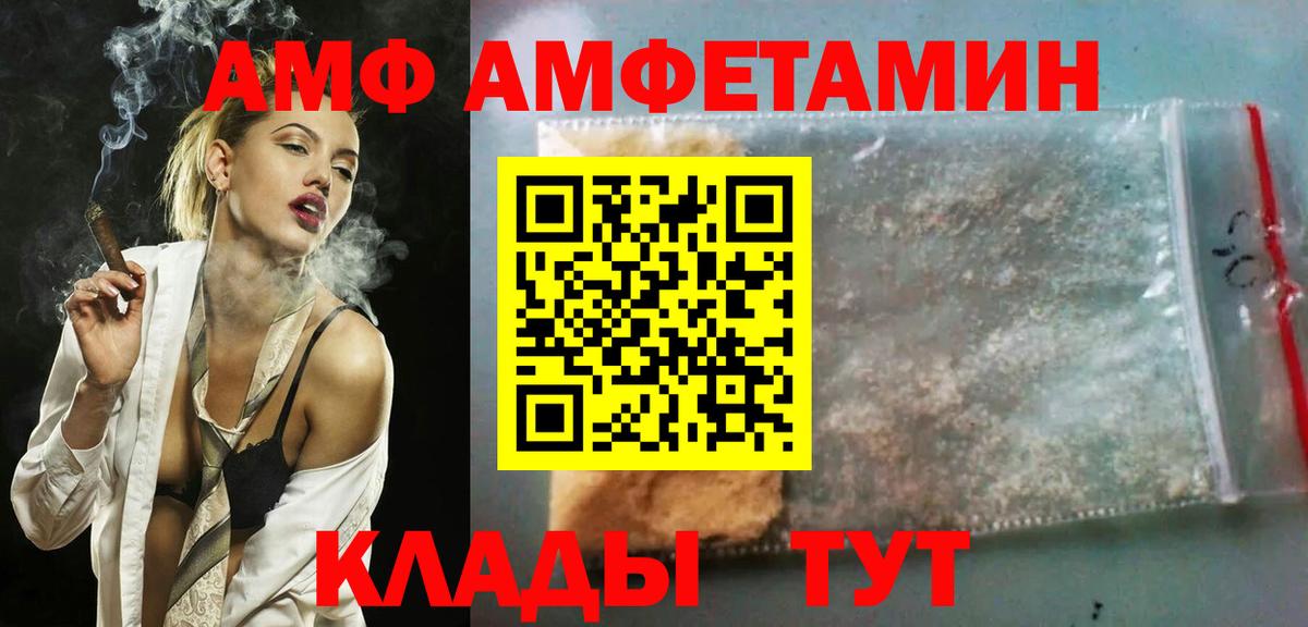 Амфетамин  Amphetamine VHQ  Вход с VPN  Жуковский 