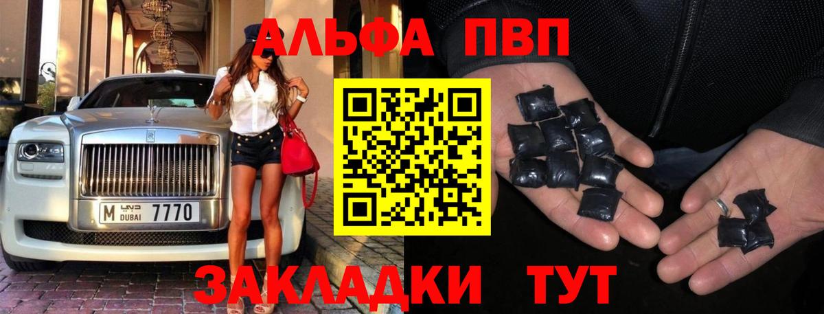 APVP мука  Альфа ПВП СК  Альфа ПВП СК КРИС  Вход с VPN  Жуковский 