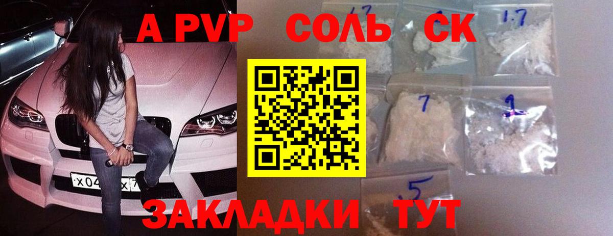 А ПВП мука Жуковский
