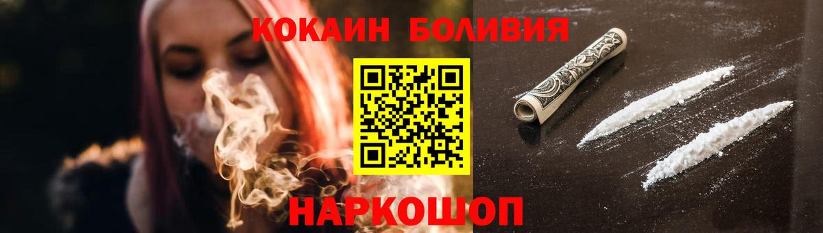 Cocaine  Cocaine 97%  Вход с VPN  Жуковский  COCAIN 99% 