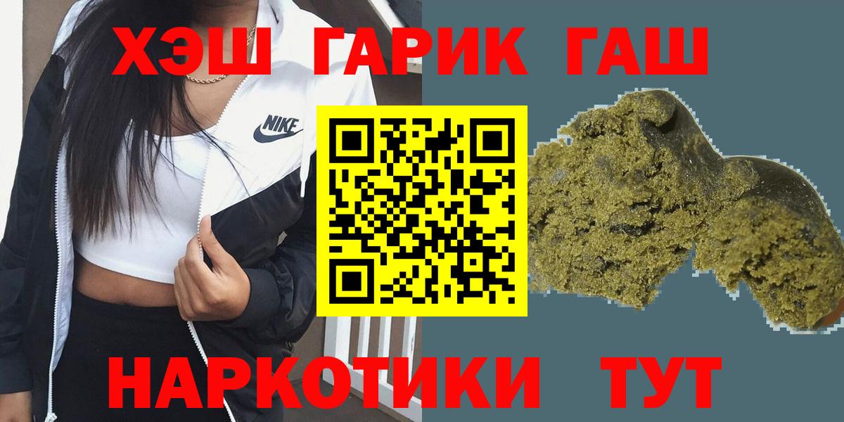 ГАШИШ Изолятор  Гашиш  Жуковский  Вход с VPN  продажа наркотиков  ГАШ индика сатива 