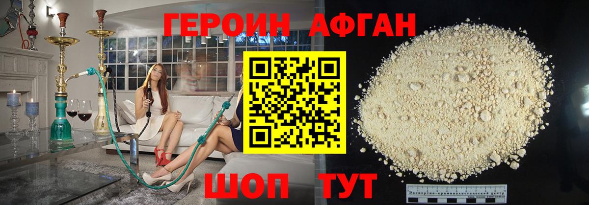 Героин белый Жуковский