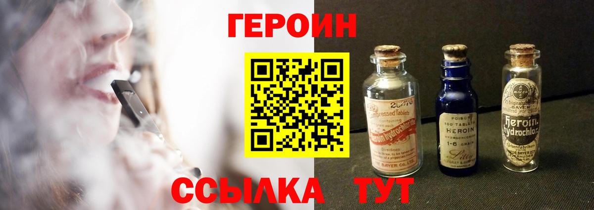 Героин  Вход с VPN  Жуковский  ГЕРОИН Афган 