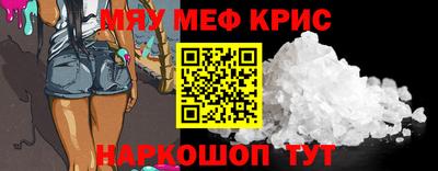 меф VHQ Краснодар