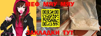мефедрон VHQ Кунгур