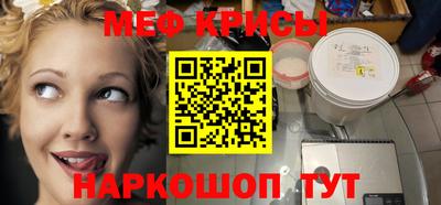 меф VHQ Краснодар