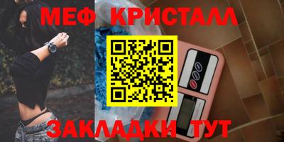 меф VHQ Краснодар