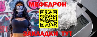 меф VHQ Краснодар