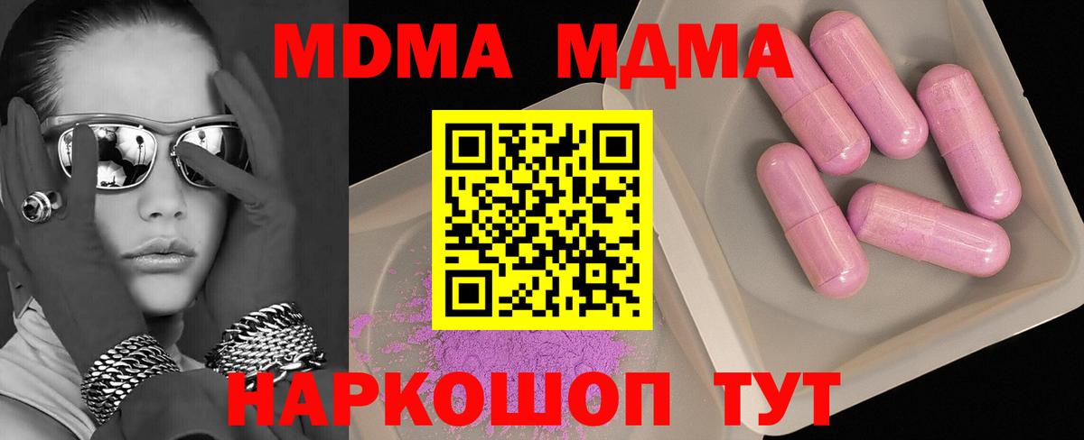 Жуковский  MDMA VHQ  МДМА Molly  MDMA  Вход с VPN 