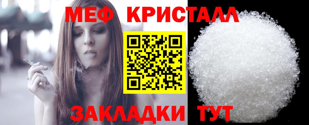 Меф  Жуковский