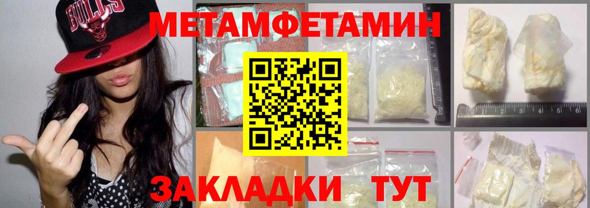 МЕТАМФЕТАМИН Декстрометамфетамин 99.9%  МЕТАМФЕТАМИН Декстрометамфетамин 99.9%  Вход с VPN  Жуковский 