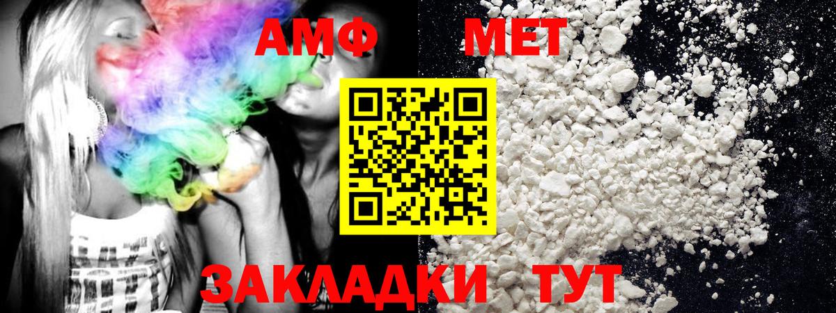 Первитин мет Жуковский