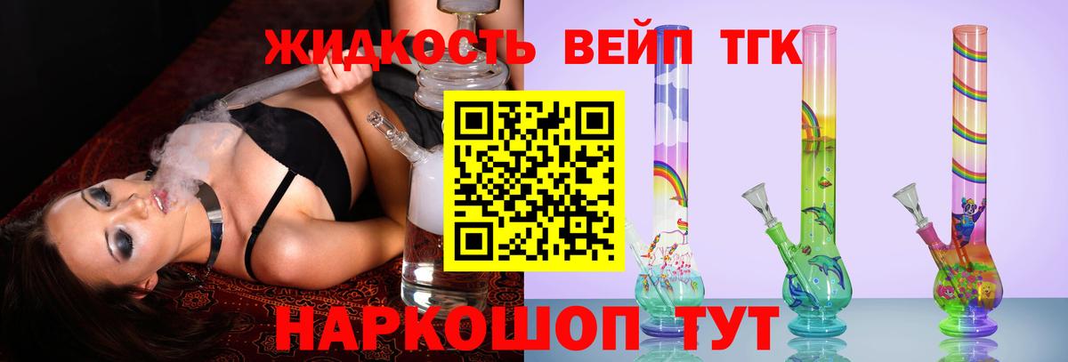 Жуковский  ТГК Wax  Вход с VPN 
