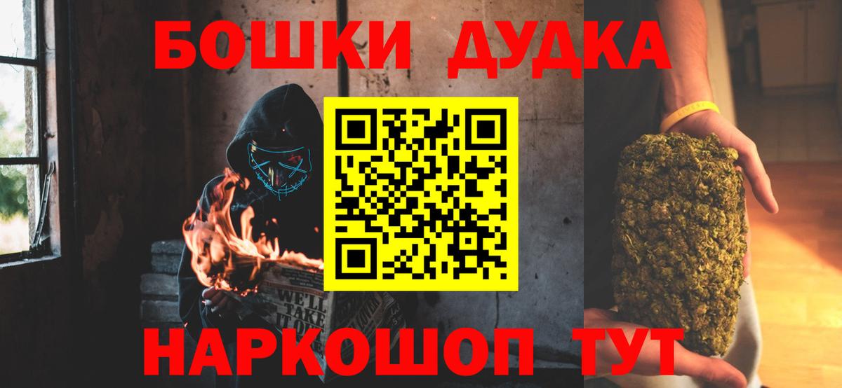 Бошки Шишки планчик Жуковский